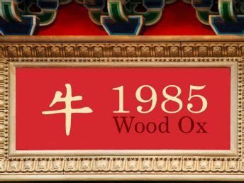 1985, Year of the Wood Ox .